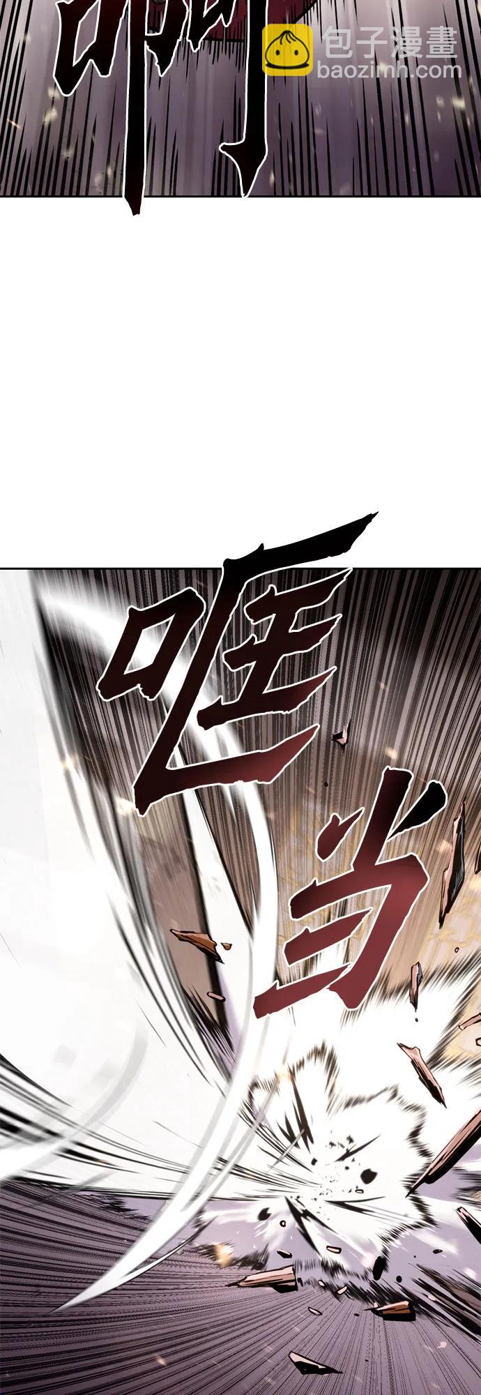 魔道轉生記 - 第27話(2/3) - 5