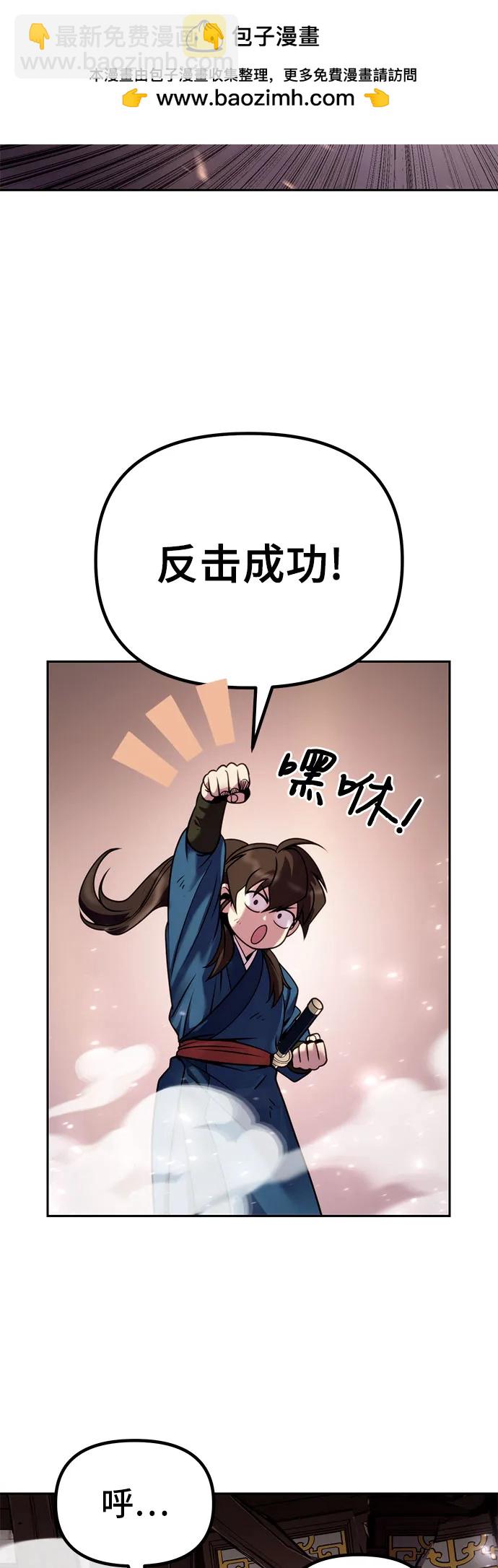 魔道轉生記 - 第27話(2/3) - 6