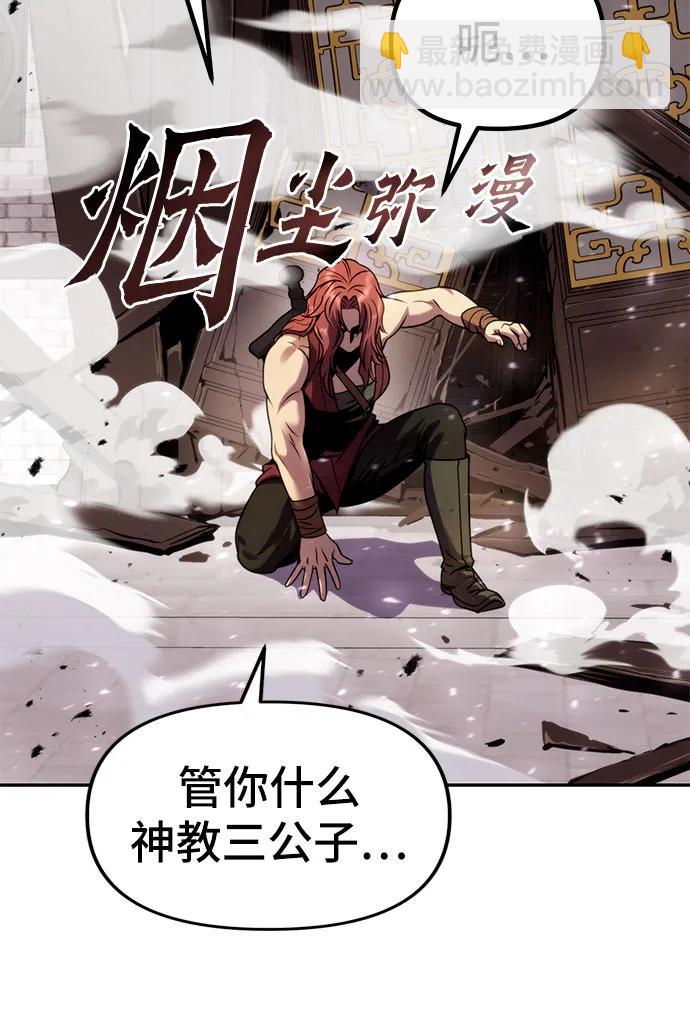 魔道轉生記 - 第27話(2/3) - 7