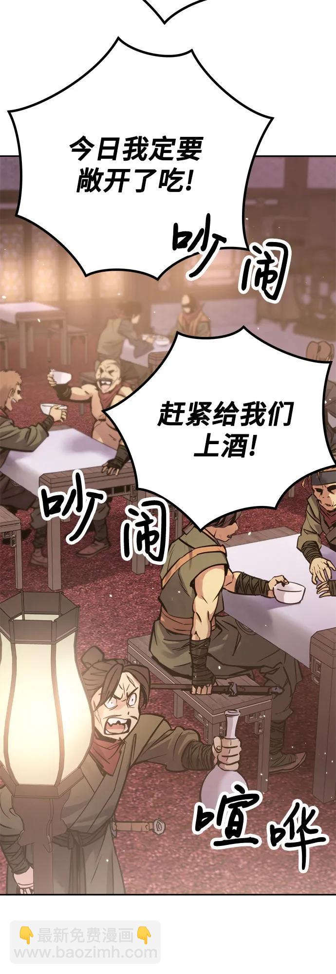 魔道轉生記 - 第27話(1/3) - 7