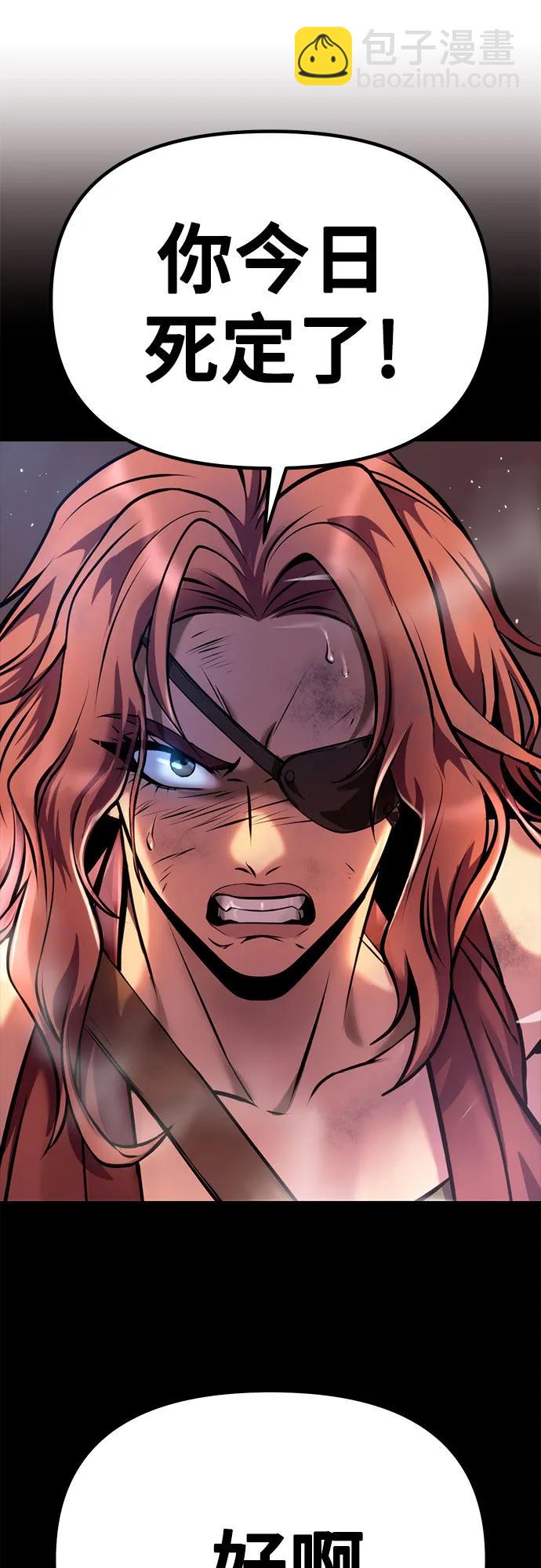 魔道轉生記 - 第27話(2/3) - 8