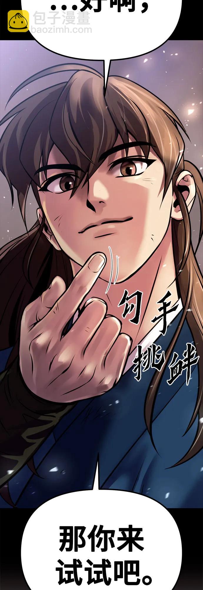 魔道轉生記 - 第27話(2/3) - 1