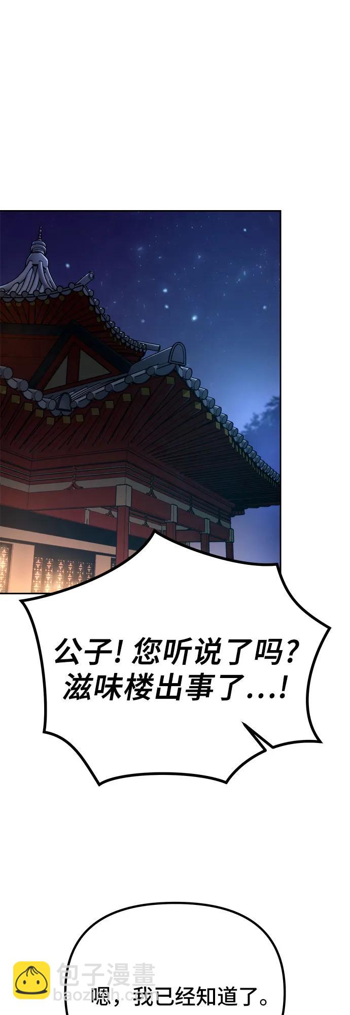 魔道轉生記 - 第27話(2/3) - 3