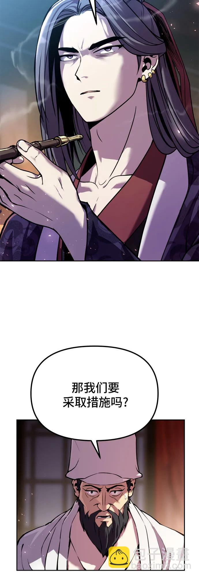 魔道轉生記 - 第27話(2/3) - 5