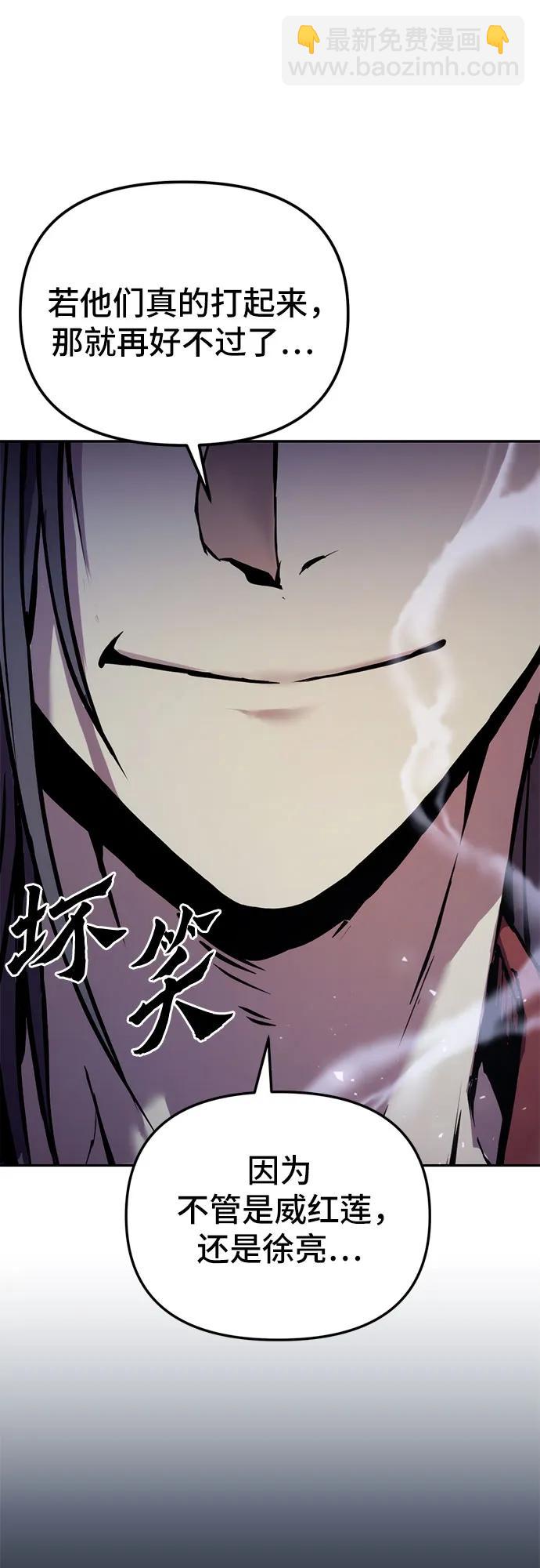 魔道轉生記 - 第27話(2/3) - 8