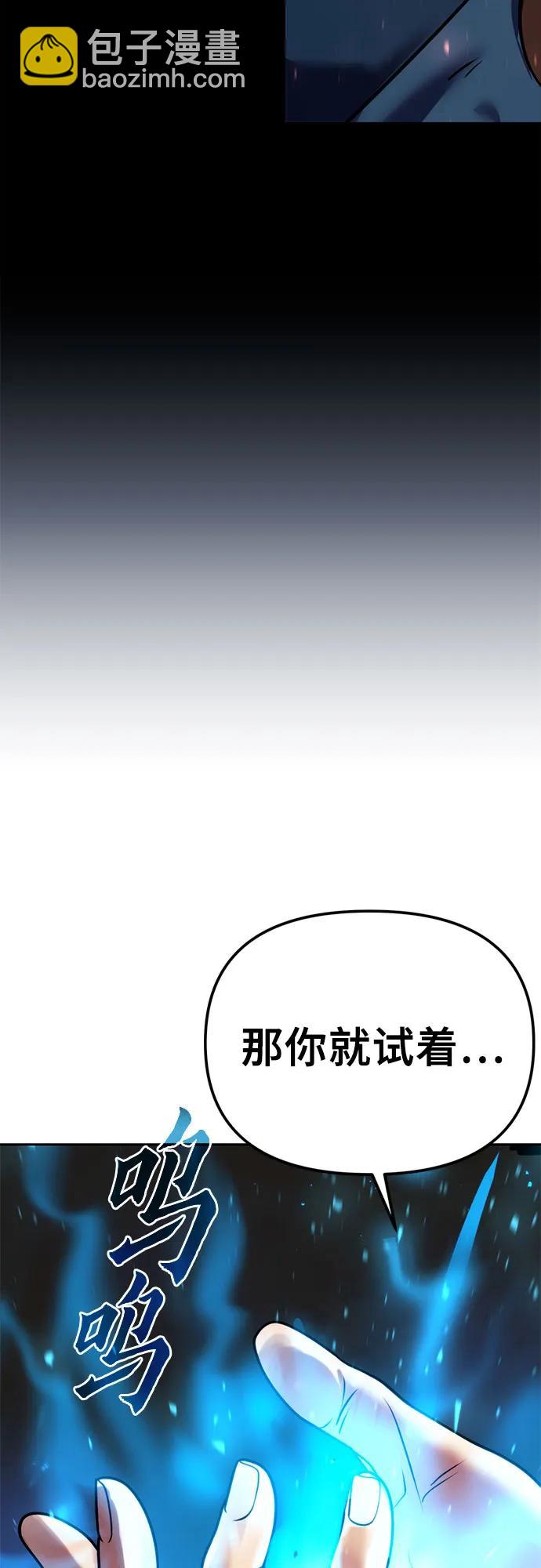 魔道轉生記 - 第27話(2/3) - 2