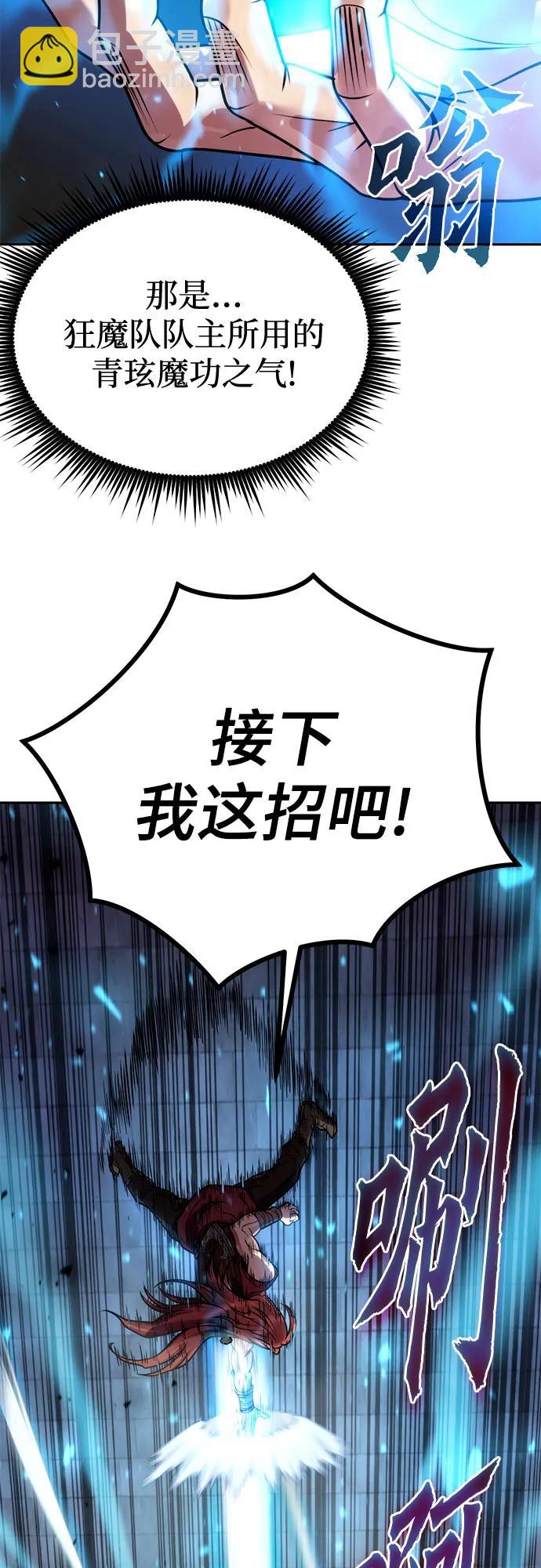 魔道轉生記 - 第27話(2/3) - 3