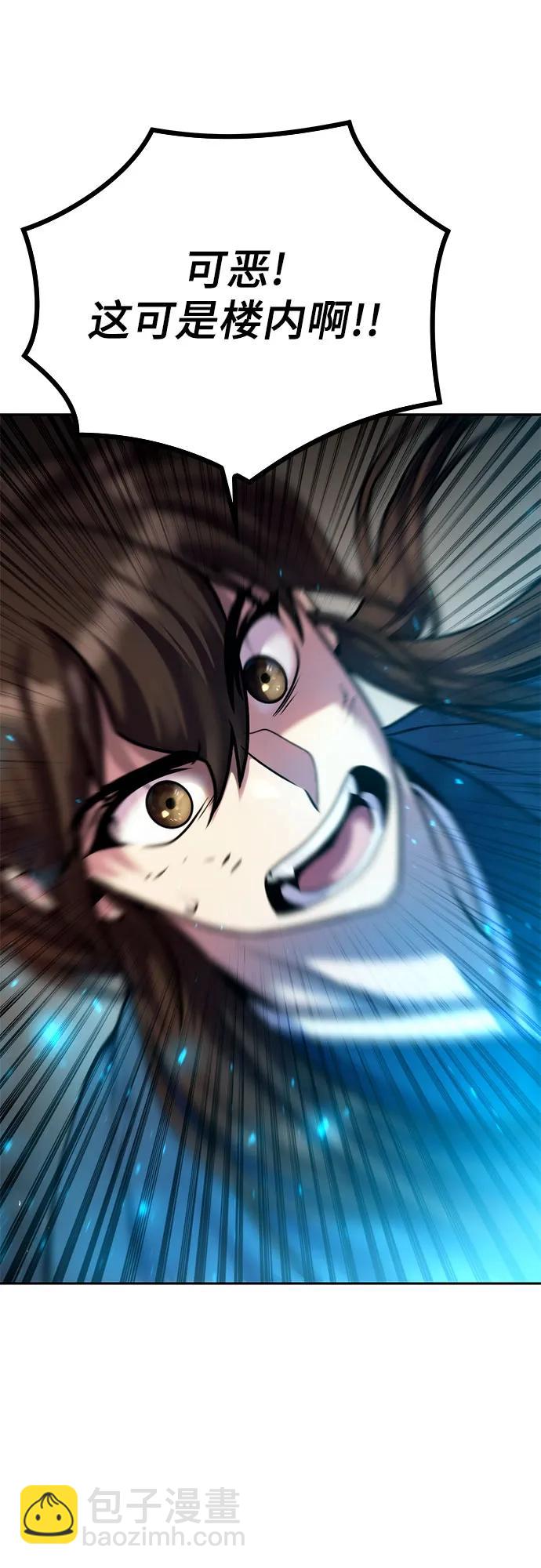 魔道轉生記 - 第27話(2/3) - 5