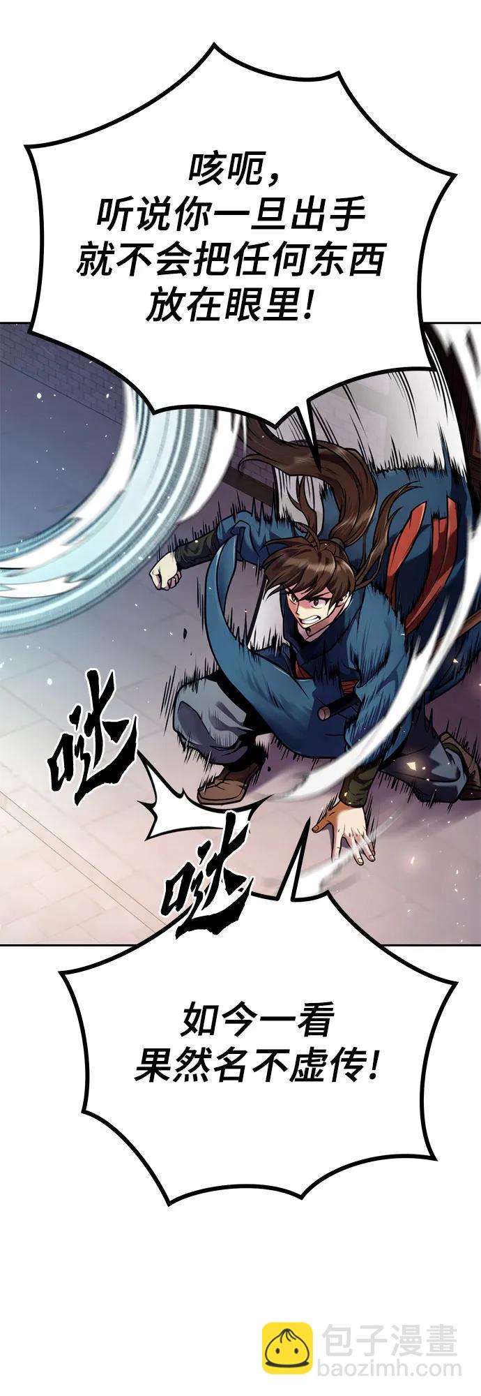 魔道轉生記 - 第27話(2/3) - 7