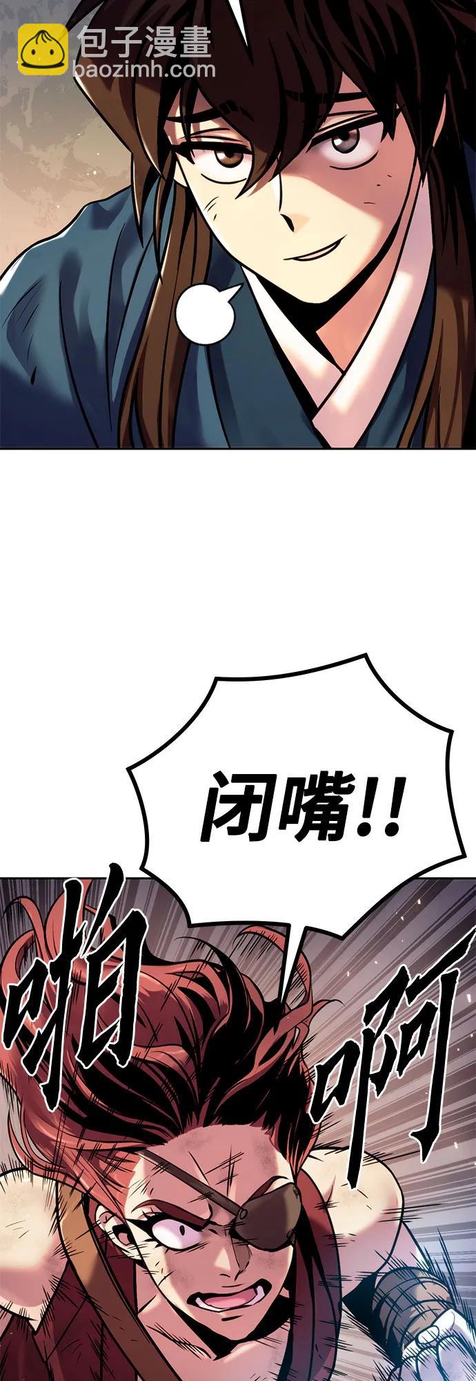 魔道轉生記 - 第27話(2/3) - 3