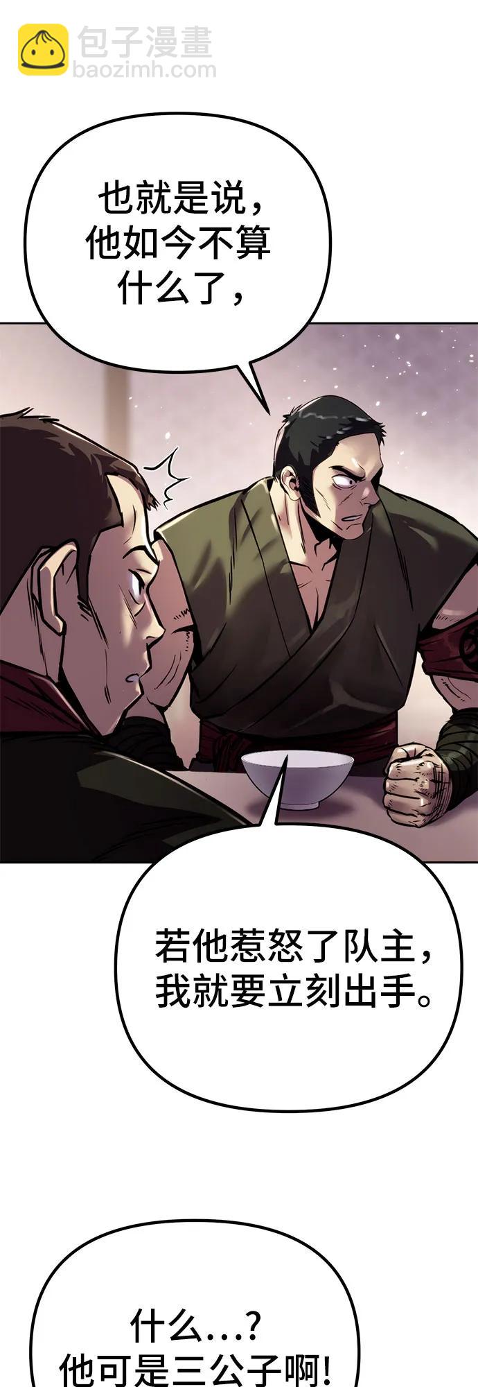 魔道轉生記 - 第27話(1/3) - 1