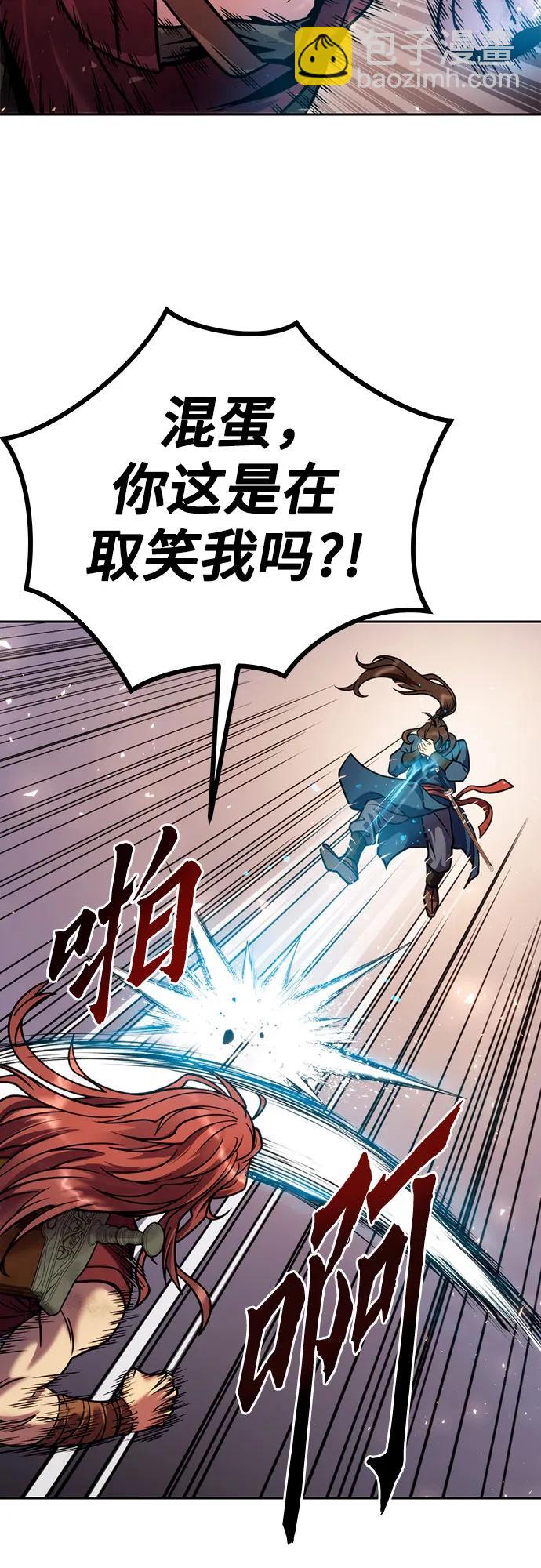 魔道轉生記 - 第27話(2/3) - 4