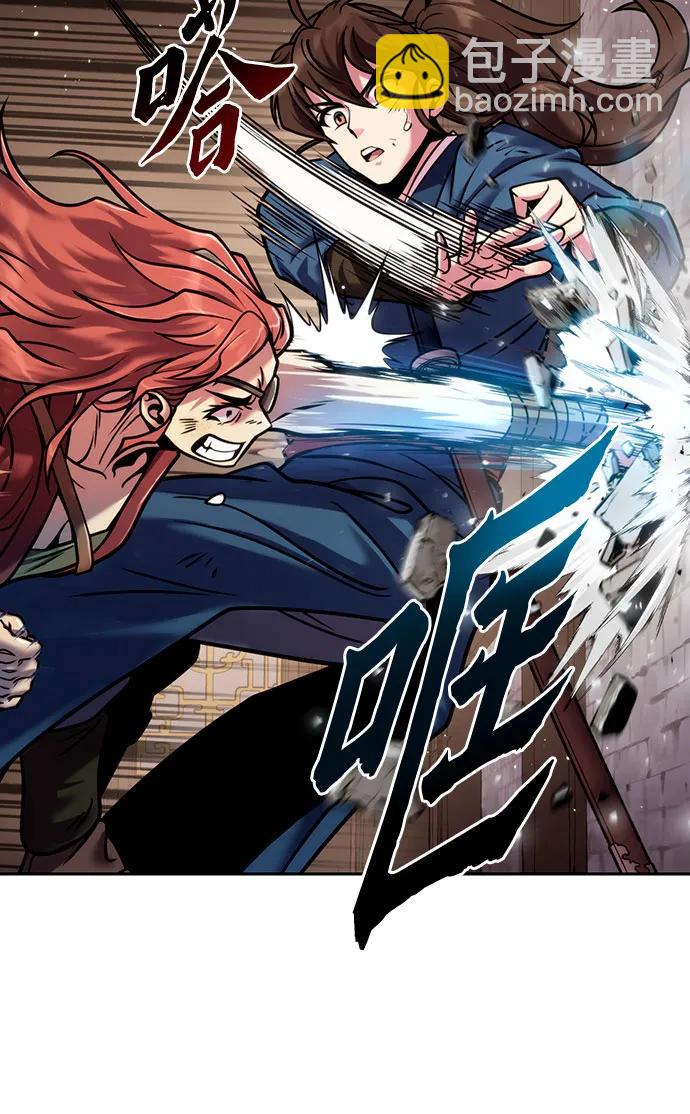 魔道轉生記 - 第27話(2/3) - 6