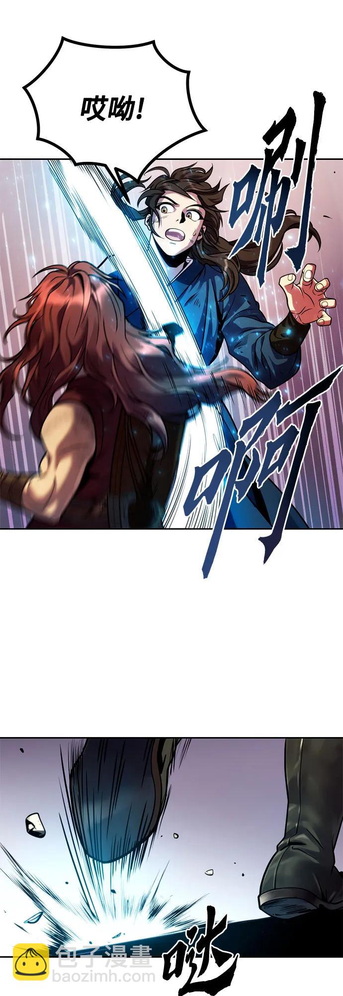 魔道轉生記 - 第27話(2/3) - 7