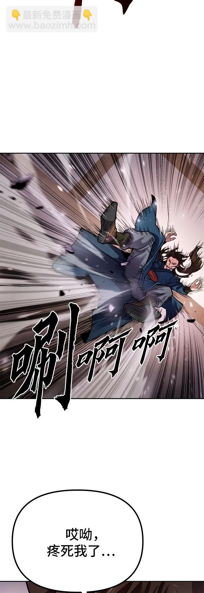 魔道轉生記 - 第27話(2/3) - 1