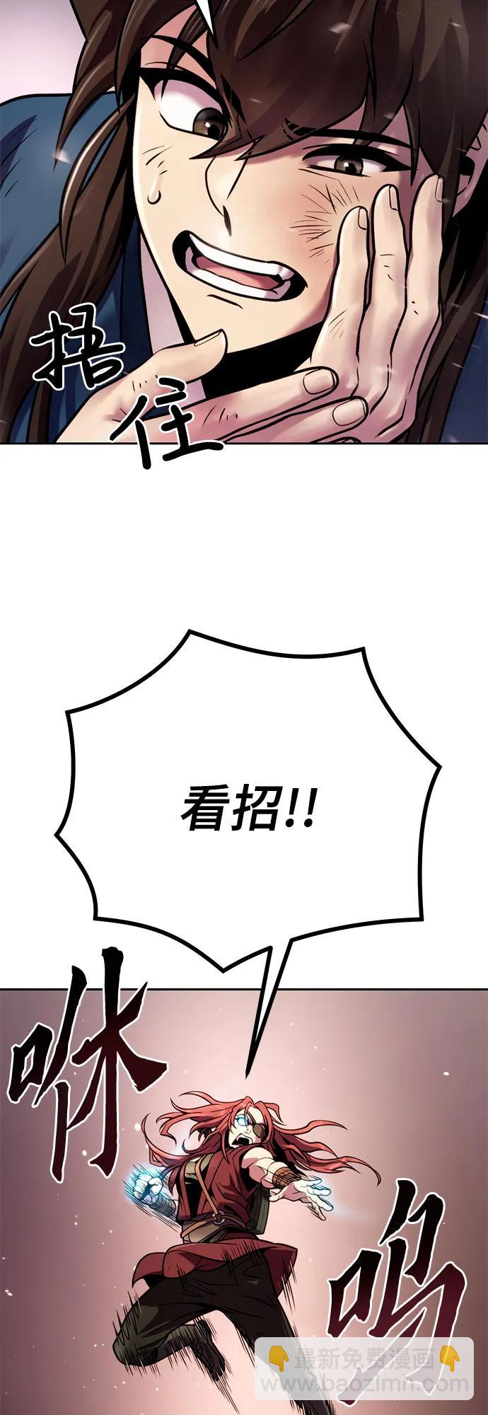 魔道轉生記 - 第27話(2/3) - 2