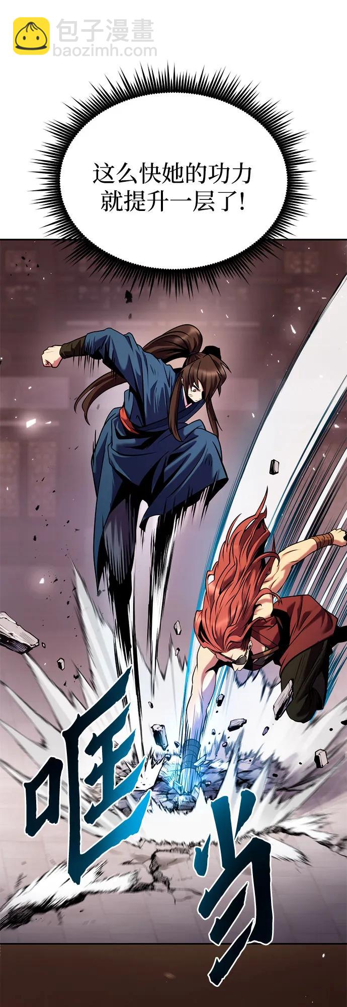 魔道轉生記 - 第27話(2/3) - 4