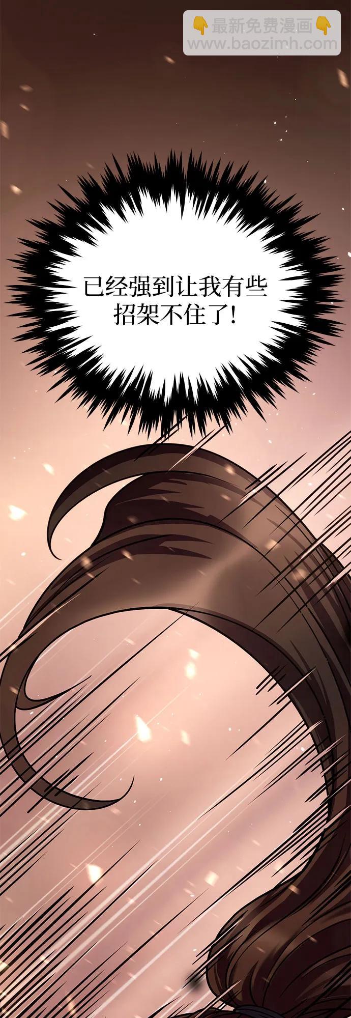 魔道轉生記 - 第27話(2/3) - 5