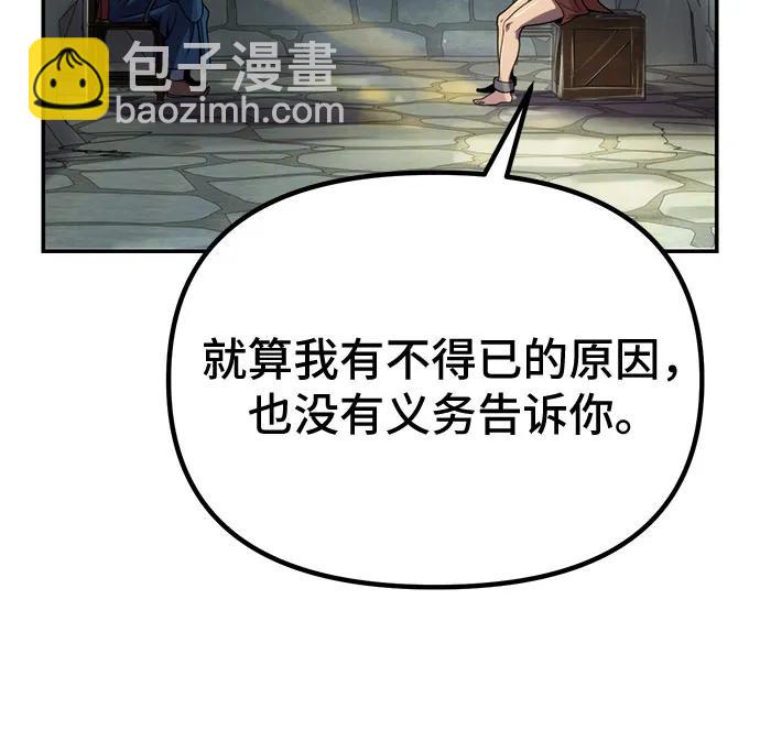 魔道轉生記 - 第29話(3/3) - 5