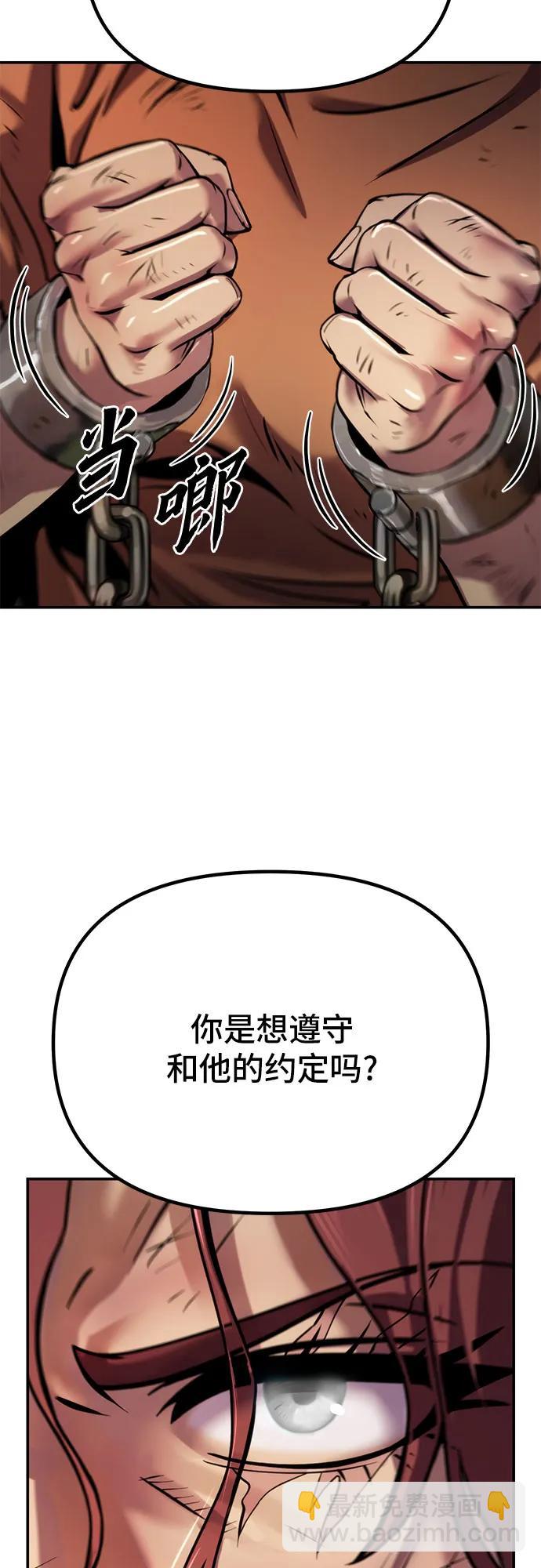 魔道轉生記 - 第29話(3/3) - 2