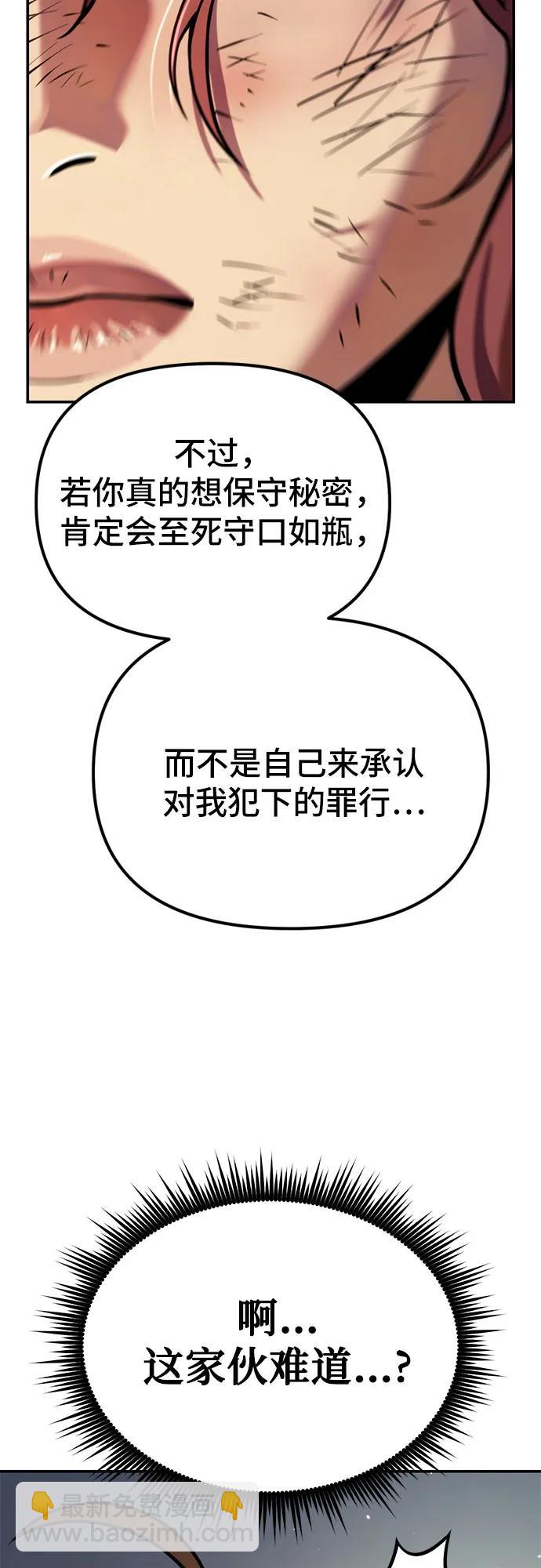 魔道轉生記 - 第29話(3/3) - 3