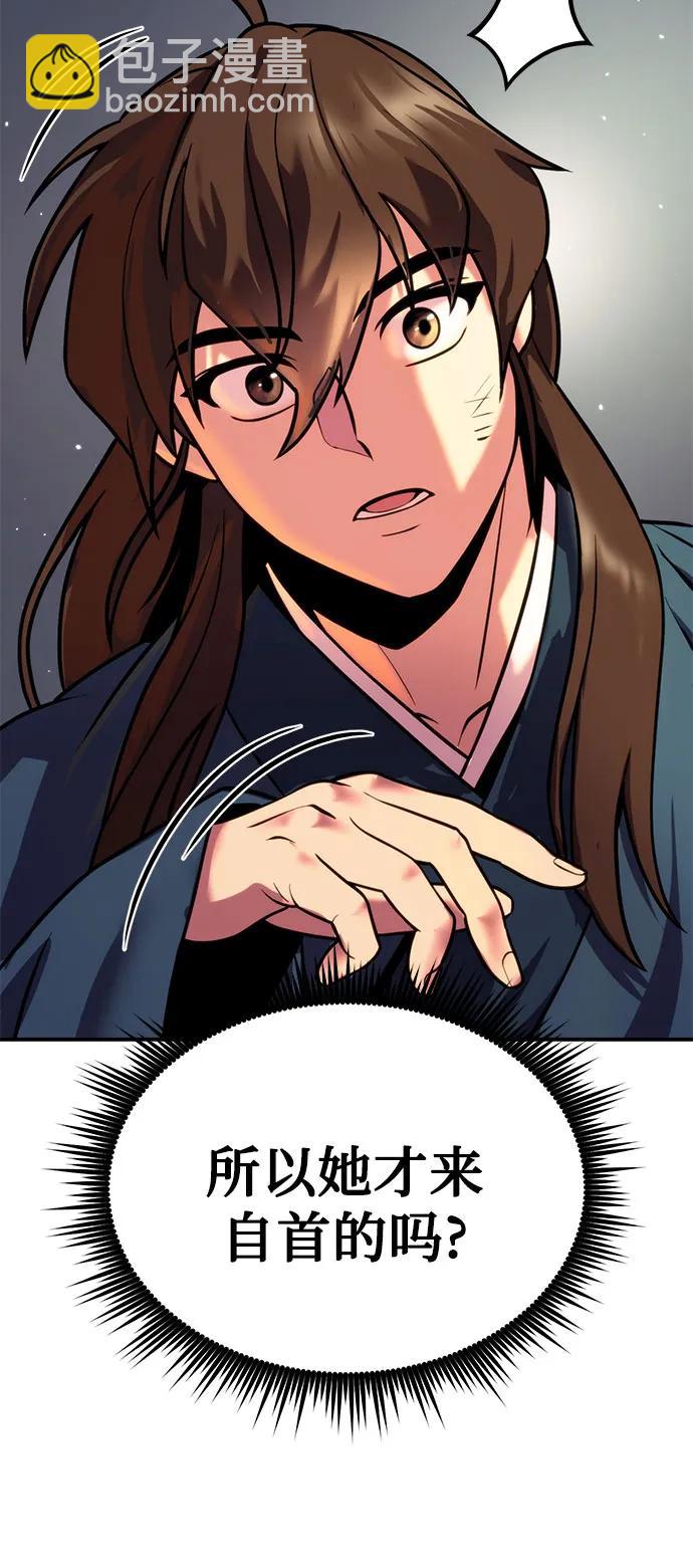 魔道轉生記 - 第29話(3/3) - 4