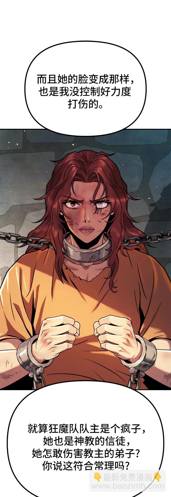 魔道轉生記 - 第29話(3/3) - 5