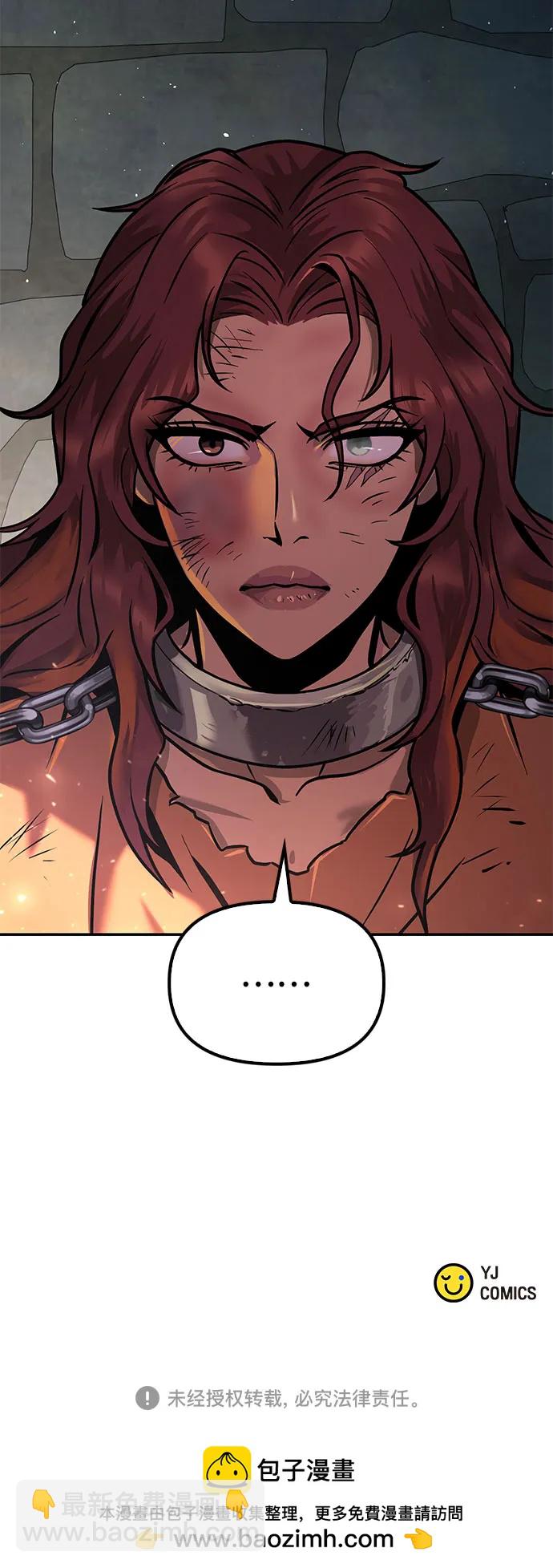 魔道轉生記 - 第29話(3/3) - 1