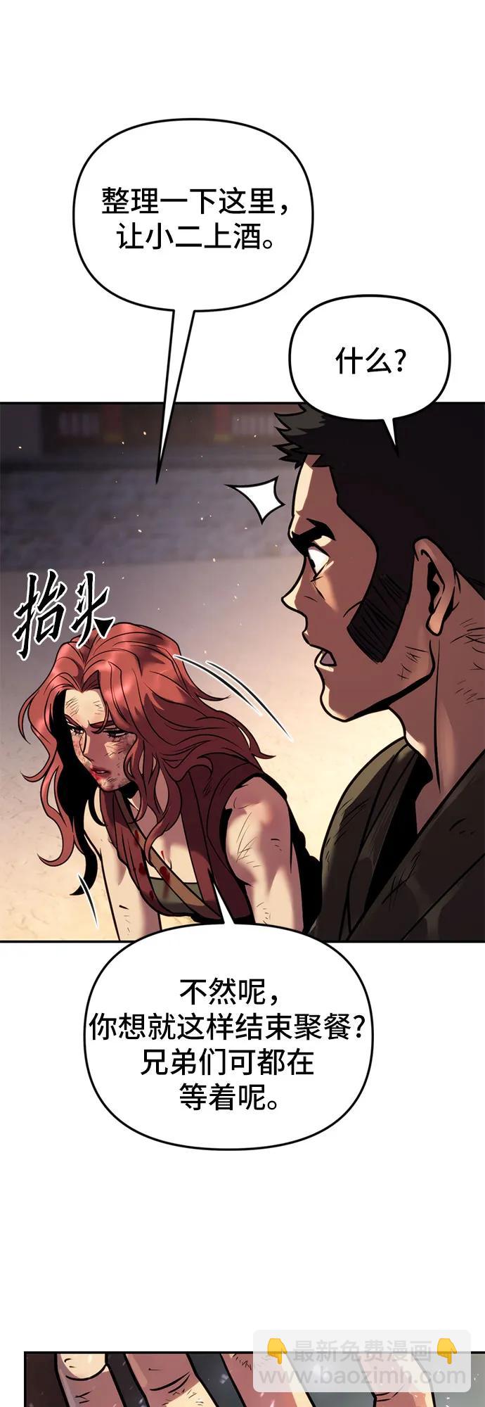 魔道轉生記 - 第29話(2/3) - 5