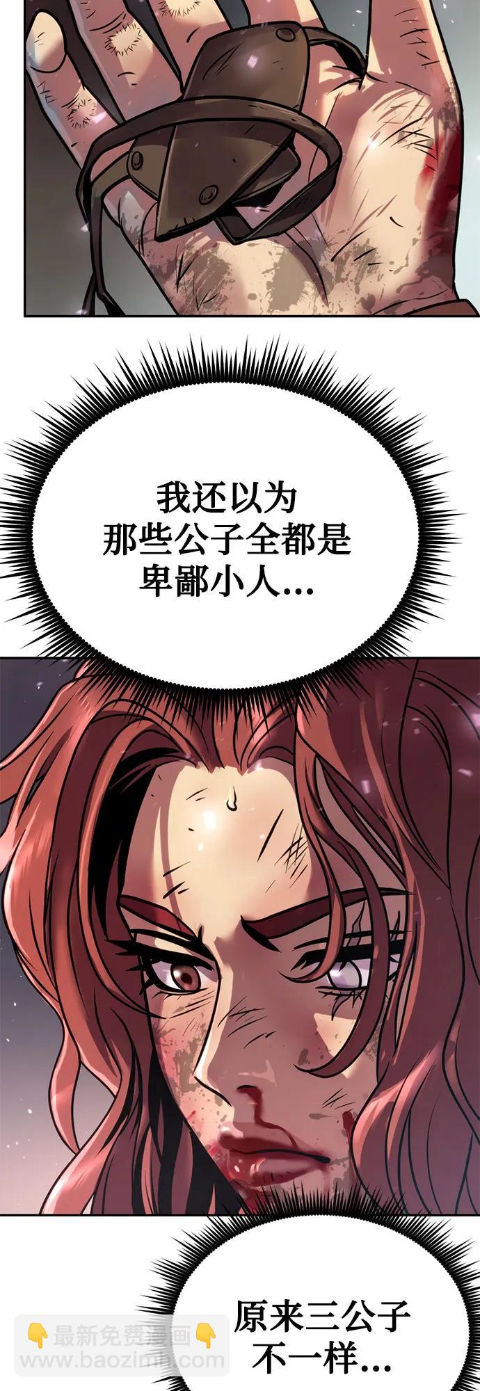 魔道轉生記 - 第29話(2/3) - 6