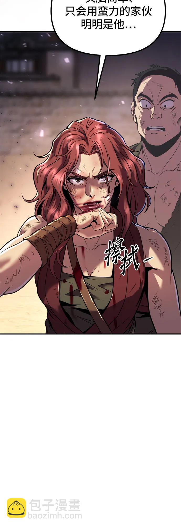 魔道轉生記 - 第29話(2/3) - 1