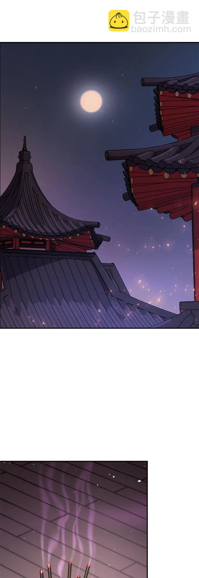 魔道轉生記 - 第29話(2/3) - 4