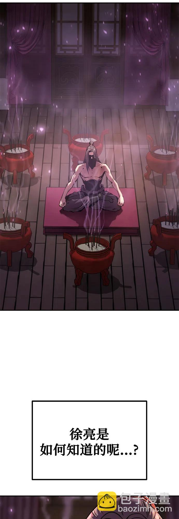 魔道轉生記 - 第29話(2/3) - 6