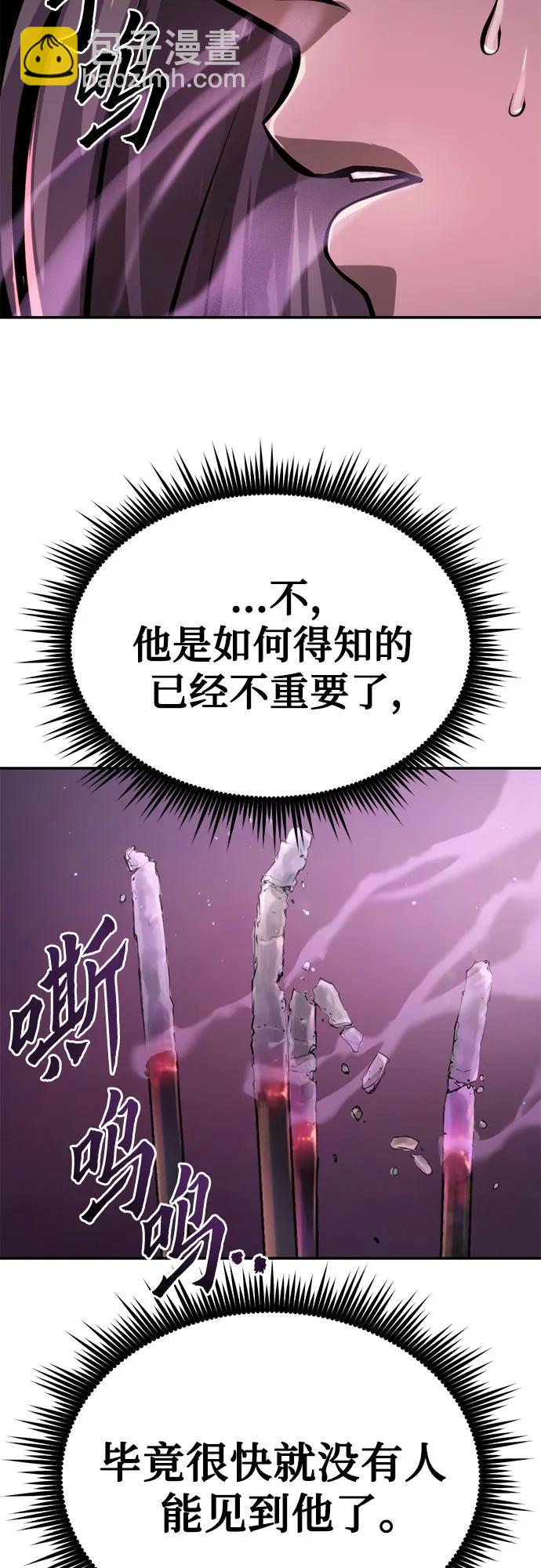 魔道轉生記 - 第29話(2/3) - 2