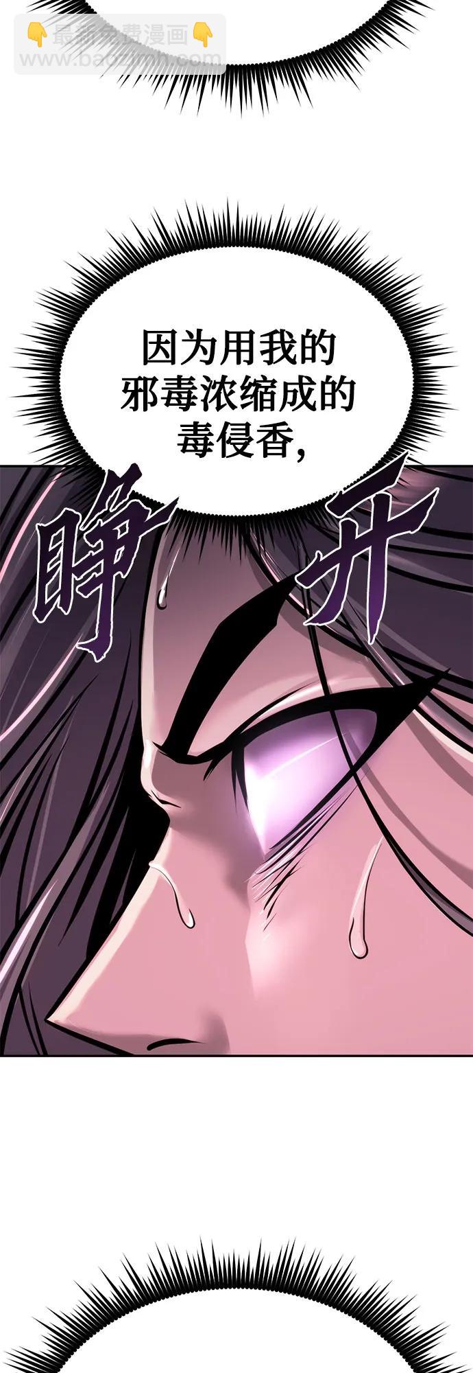 魔道轉生記 - 第29話(2/3) - 3