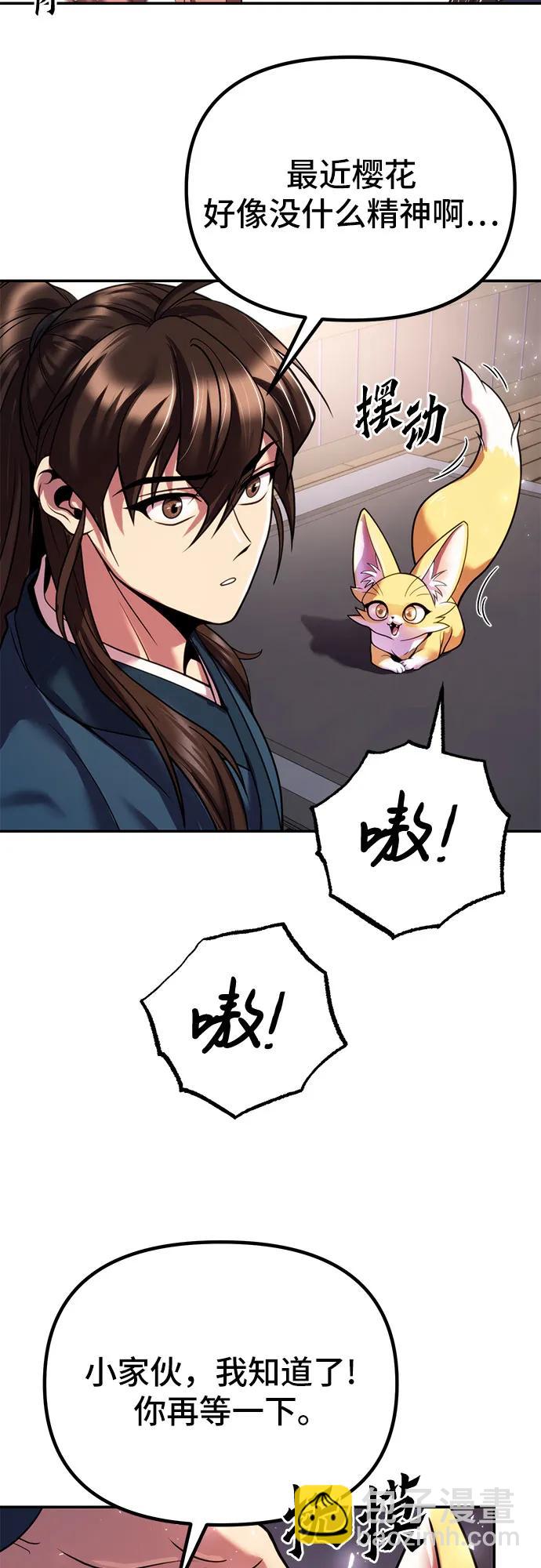 魔道轉生記 - 第29話(2/3) - 1