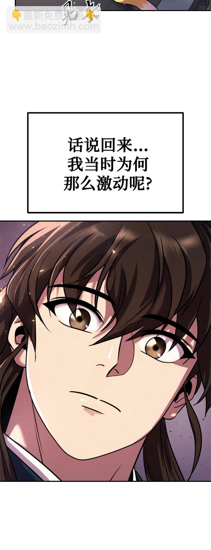 魔道轉生記 - 第29話(2/3) - 3