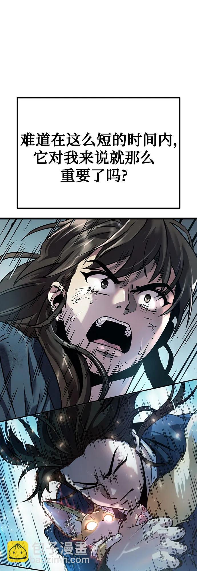 魔道轉生記 - 第29話(2/3) - 4