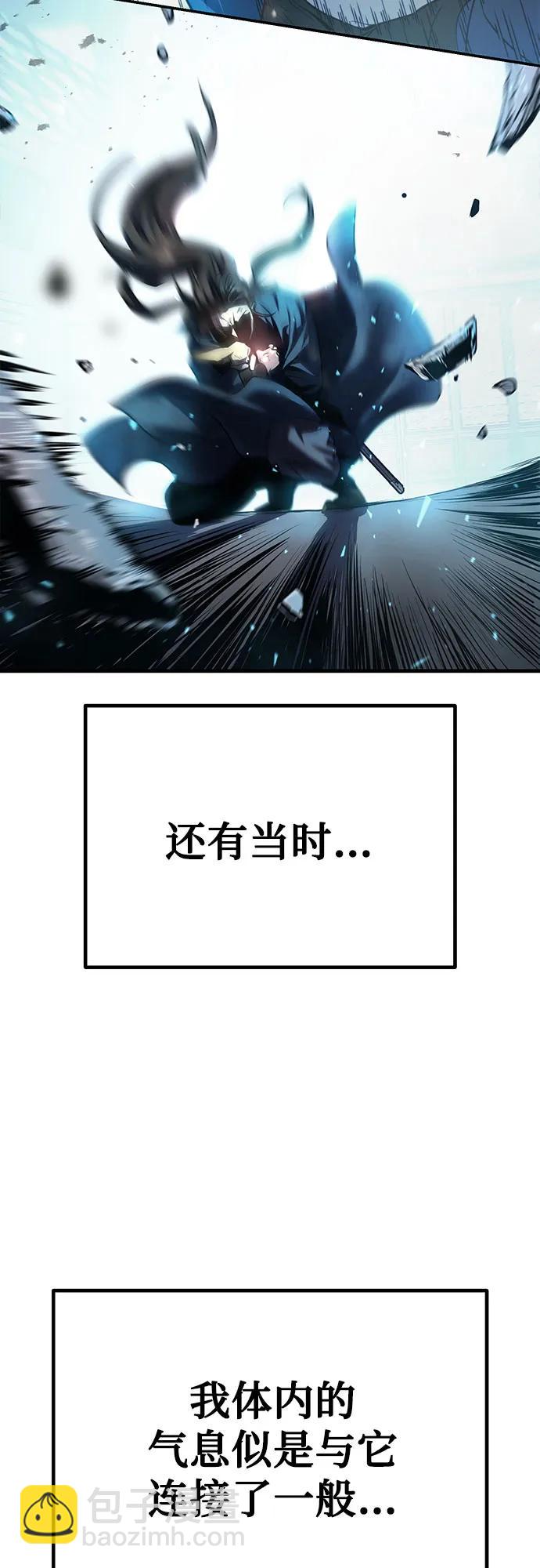 魔道轉生記 - 第29話(2/3) - 5