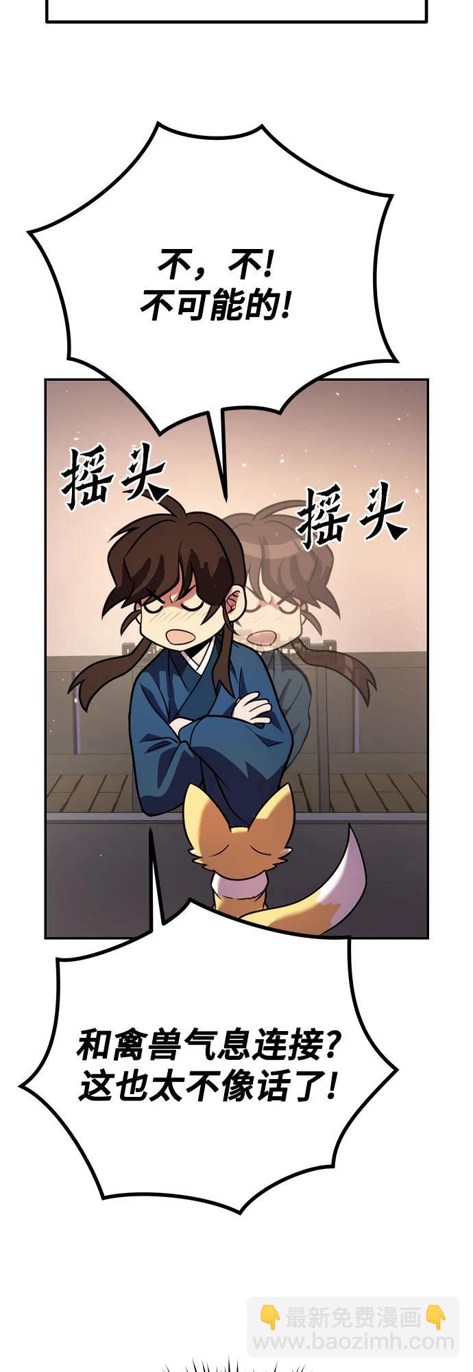 魔道轉生記 - 第29話(2/3) - 6