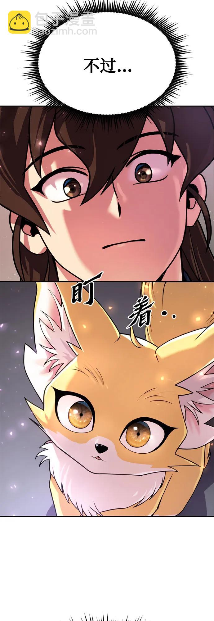 魔道轉生記 - 第29話(2/3) - 7