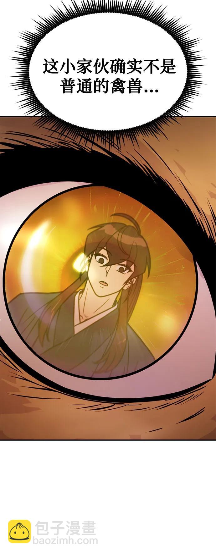 魔道轉生記 - 第29話(2/3) - 8