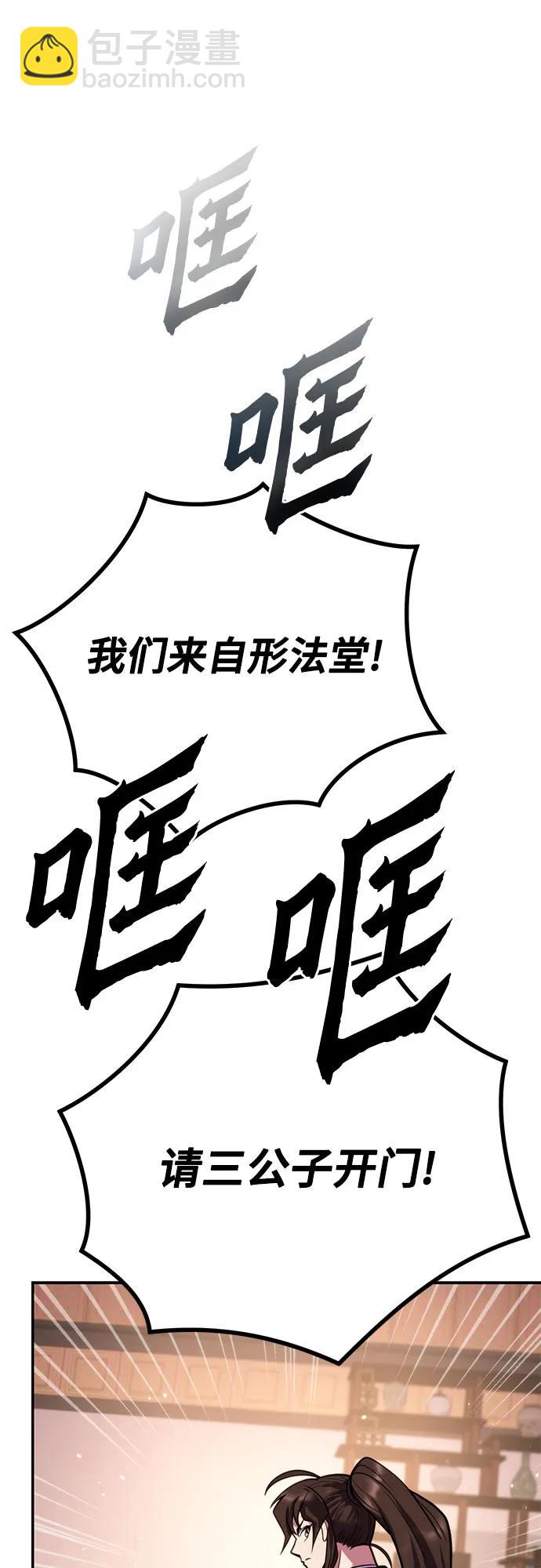 魔道轉生記 - 第29話(2/3) - 1