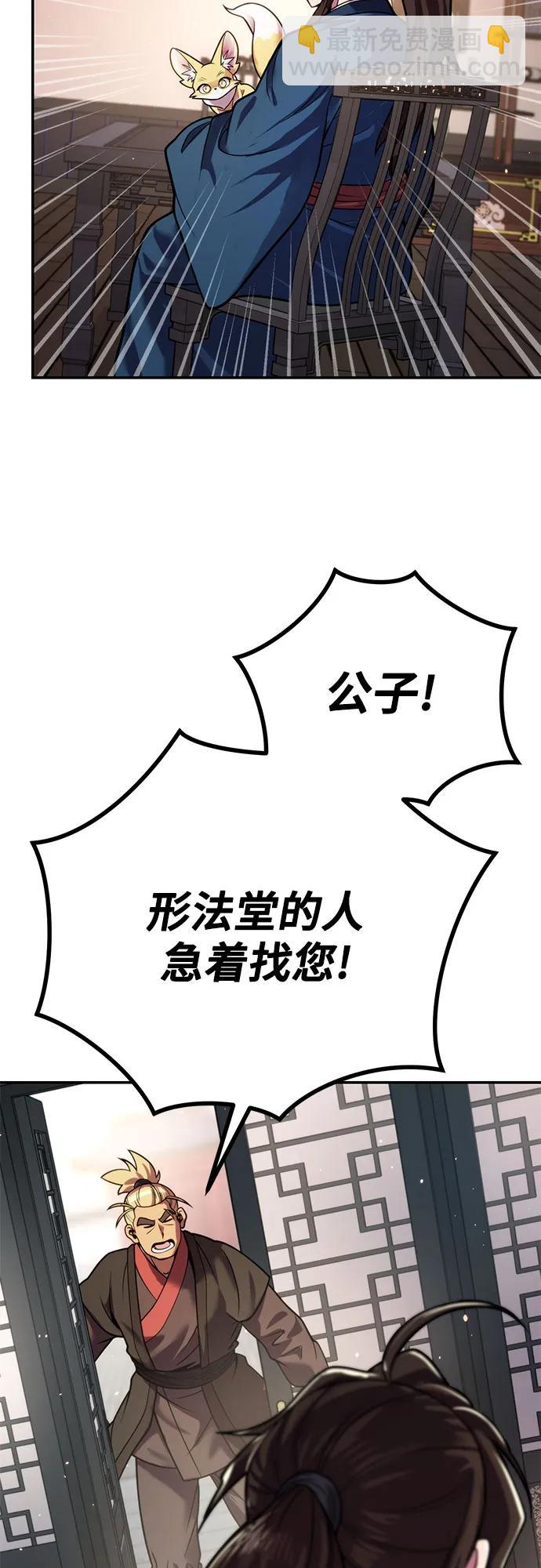 魔道轉生記 - 第29話(2/3) - 2