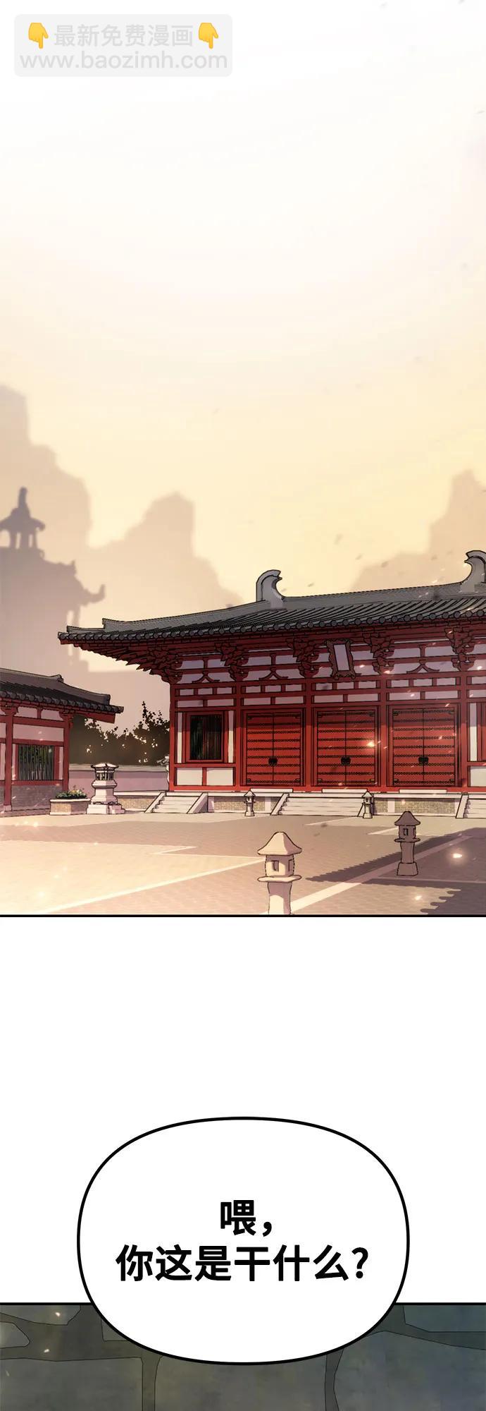 魔道轉生記 - 第29話(2/3) - 6