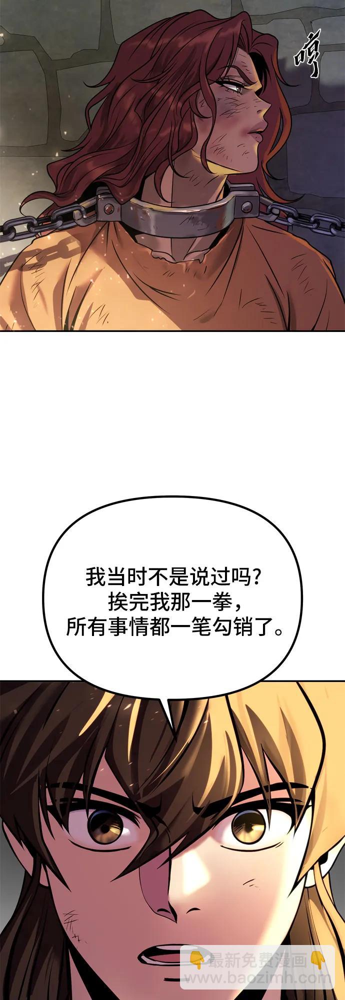 魔道轉生記 - 第29話(2/3) - 7