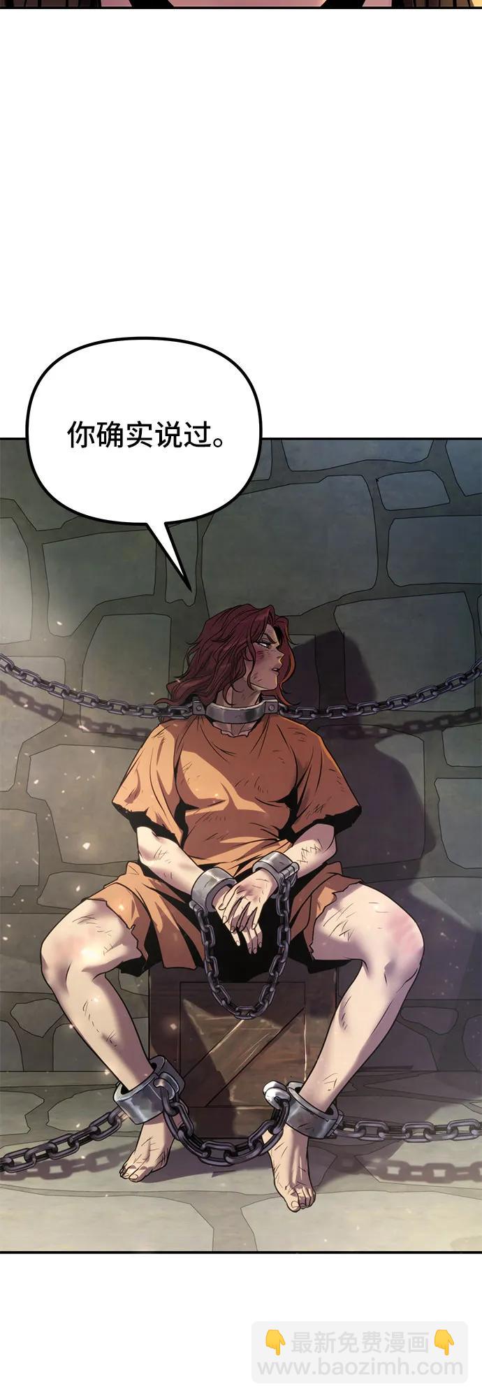 魔道轉生記 - 第29話(2/3) - 8