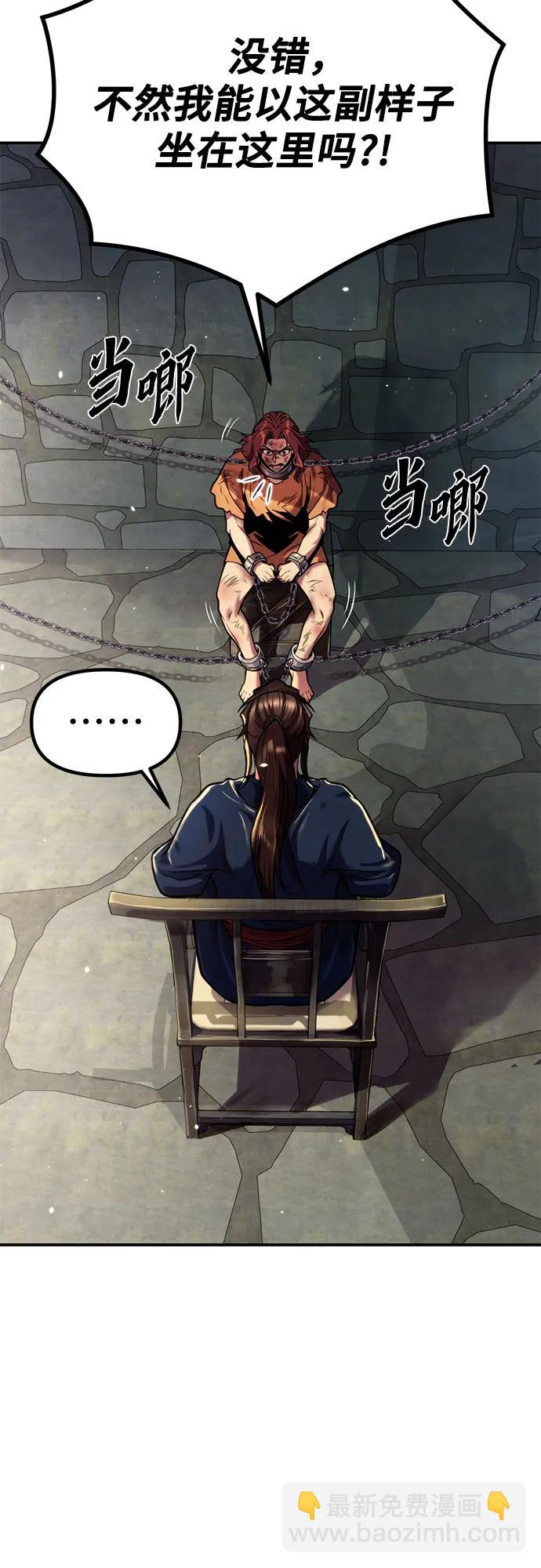 魔道轉生記 - 第29話(2/3) - 2