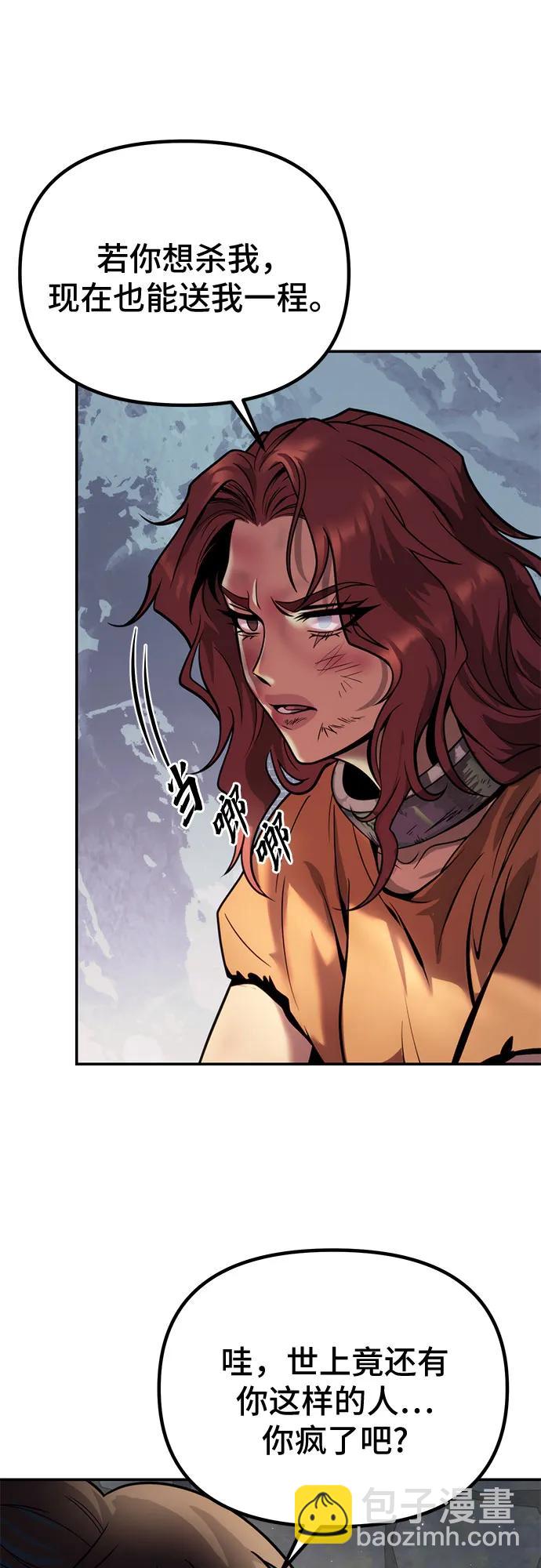 魔道轉生記 - 第29話(2/3) - 4