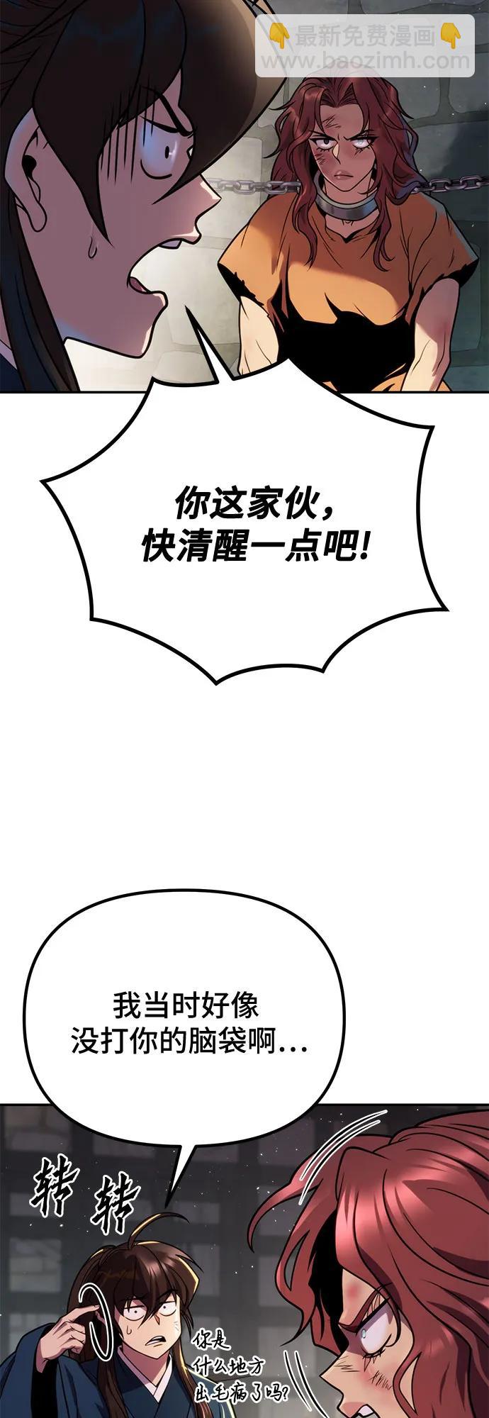 魔道轉生記 - 第29話(2/3) - 5